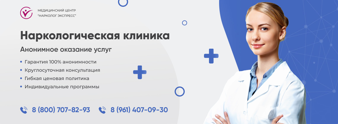 наркологическая-клиника.jpg в Камешково | Нарколог Экспресс